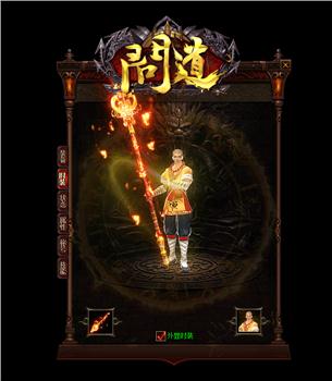 天龙八部私服 血石